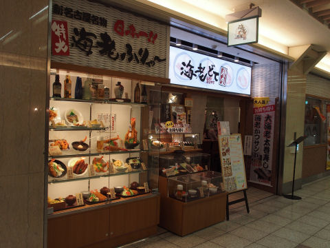 えびふりゃ～はタモリのネタだったらしい