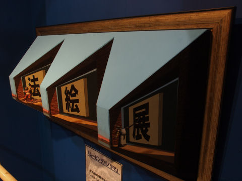 おわかりいただけるだろうか