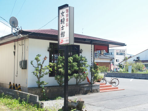 感じ見たとき喫茶店とは思わなかったぞ