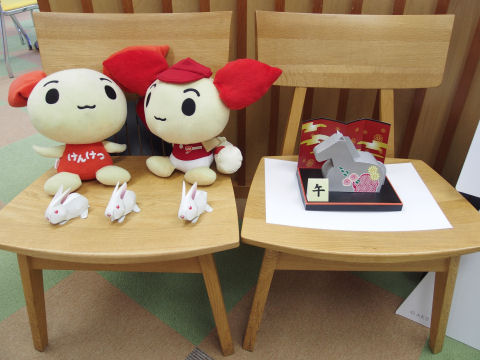 けんけつちゃん