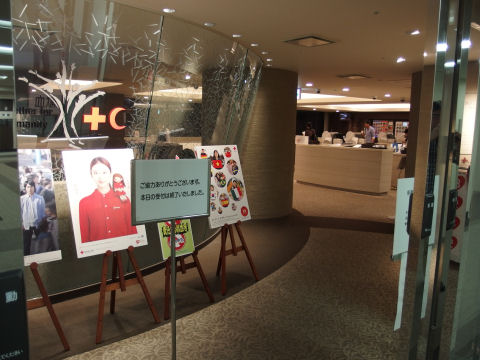 非常識なほどはいかなったよ