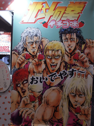 連載中のギャグ漫画らしい