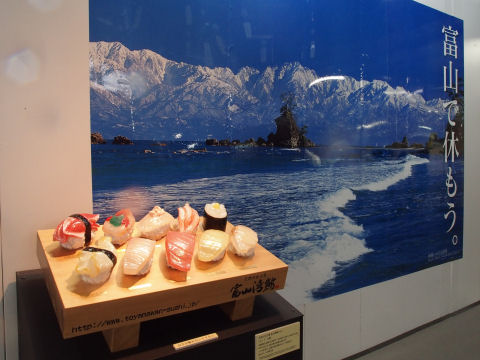 でっかい寿司が面白い