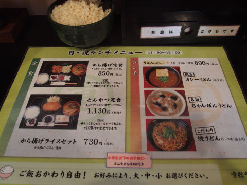 関西のうどんやは揚げ玉フリー