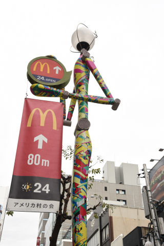 店の看板となってることが多い