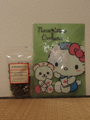 他の景品は洗剤とかレトルトカレーとか