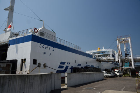 その名はこんぴら2