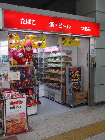 ブラックサンダー豊橋Verとか