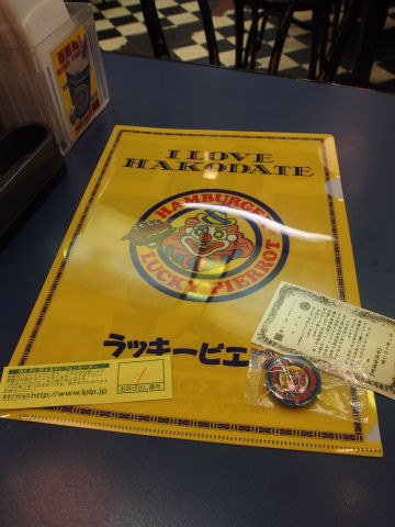 名前と電話番号を書かされたのが気にかかる