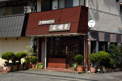 「さぼり」という素敵な名前