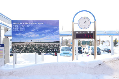 もっと寒くないとネタにならない