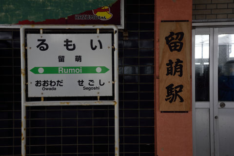 萌え萌えな名前