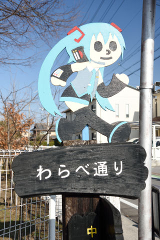 初音ミク