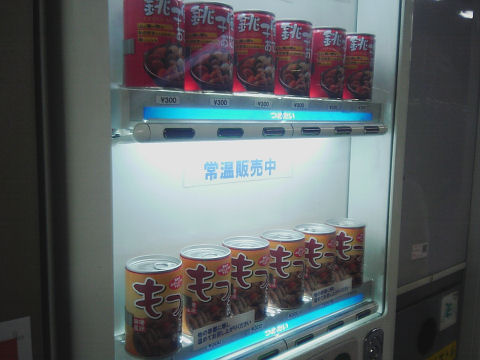 常温でも「つめた～い」なのは納得