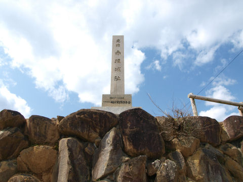 正確には下赤坂城跡
