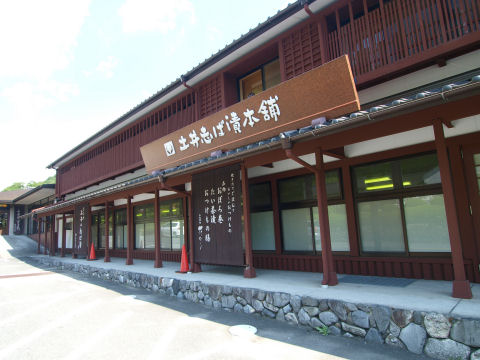 土井志ば漬本舗