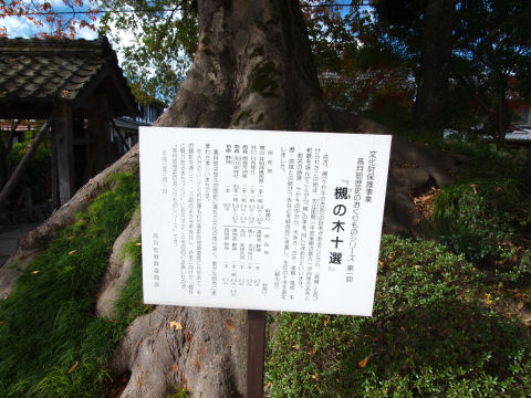 あっちの高槻の由来も同じかね