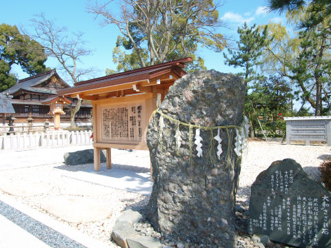 誠に目出度い石