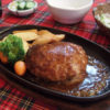 予定通りハンバーグを食べる