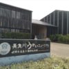 長良川うかいミュージアム