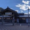 近くの県外より遠くの県内