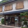 つどい湯とそば料理の宿 せいがくかん