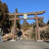 秋葉山本宮 秋葉神社